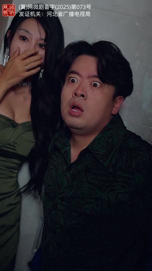 打工奇遇 第3集