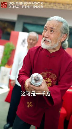 团宠老妈惹不起 第11集