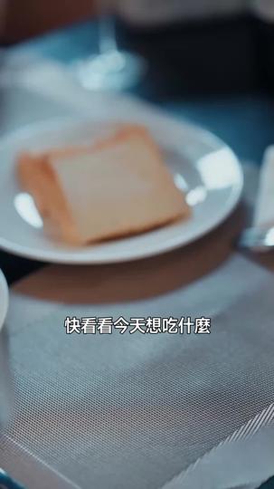 從暗戀到合法擁有 第6集