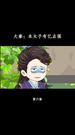 第6集