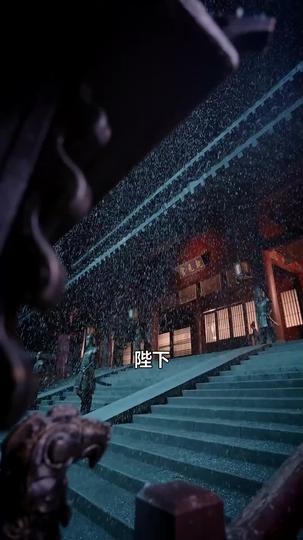 宮牆雪 第 1 話