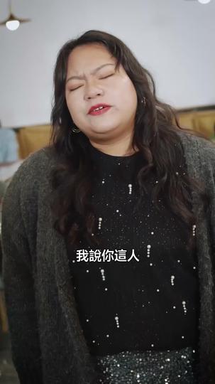 生如逆旅 第4集