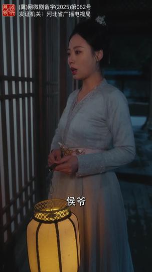 梨花无意伴春寒 第11集