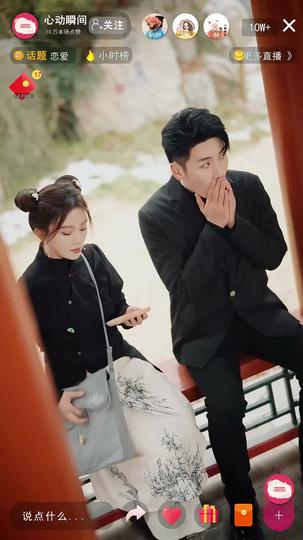 연애 예능의 여고수 제9회