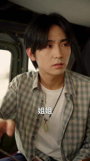 我心寄河山 第2集