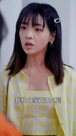 团宠小妹 第5集