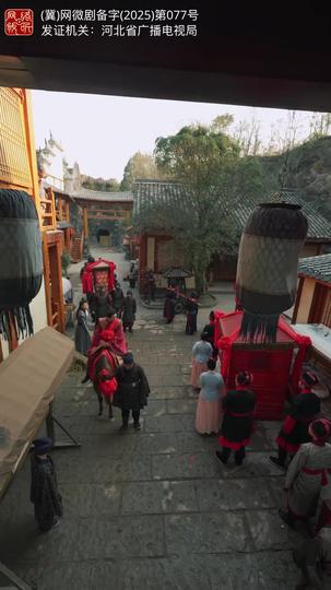 镜花不比人间月 第5集