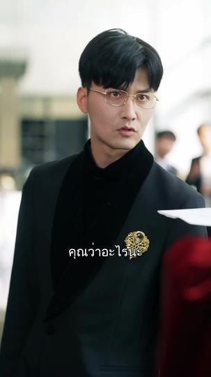 ความรักกับความลับ ที่10ตอน