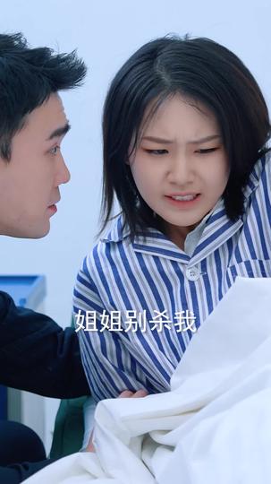 心头挚爱 第3集