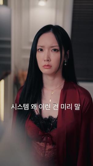 수라장 속 악녀로 로그인 제7회
