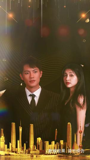 霍先生与顾小姐的婚后日常 第8集