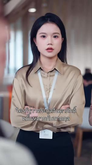 เธอคือของขวัญจากฟ้า ที่7ตอน