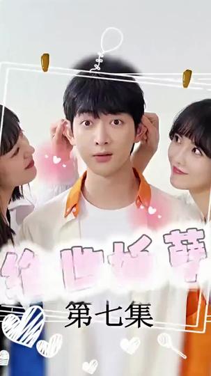 요물같은 이 남자 제7회