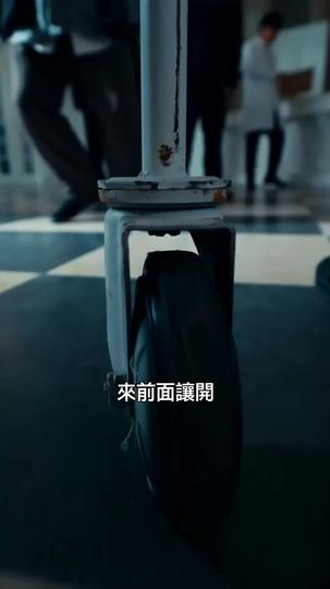 千金劫：命運的逆轉時刻 第3集