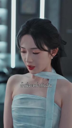 ปิ๊งรักพี่ชายเพื่อน ที่7ตอน