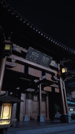 第一驸马爷 第1集