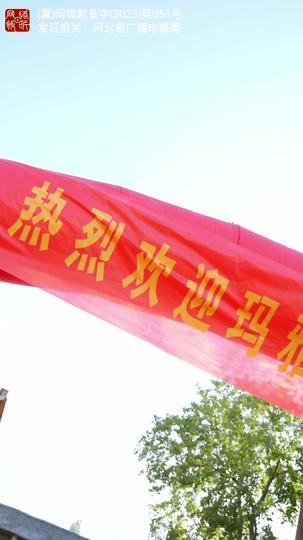 万里归乡 第8集