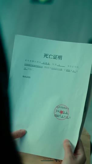 寶貝對不起 第4集