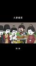 第8集