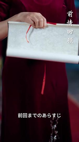 雲渺3：鎮魔世家 第 1 話