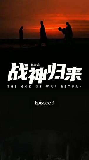 The God of War Returns Episode 3
