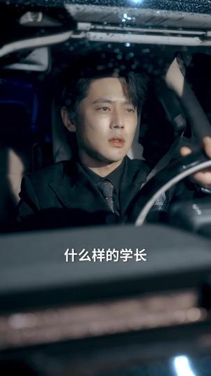 折枝赠南枝 第2集