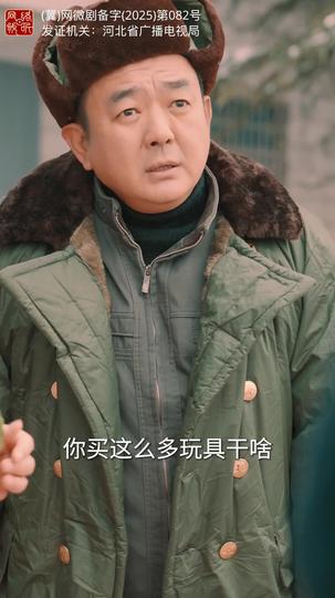 九零激荡年代 第6集