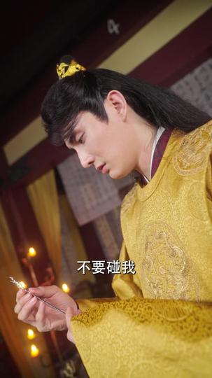 相思遥寄眼前人 第8集