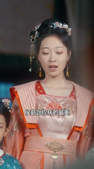 彈幕通古代，侯府主母不幹了 第3集