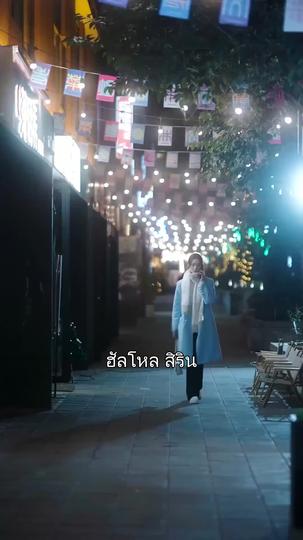 วิวาห์จำเป็น หัวใจจำยอม ที่7ตอน